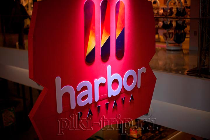 Harbor Land ( Харбор Ленд)