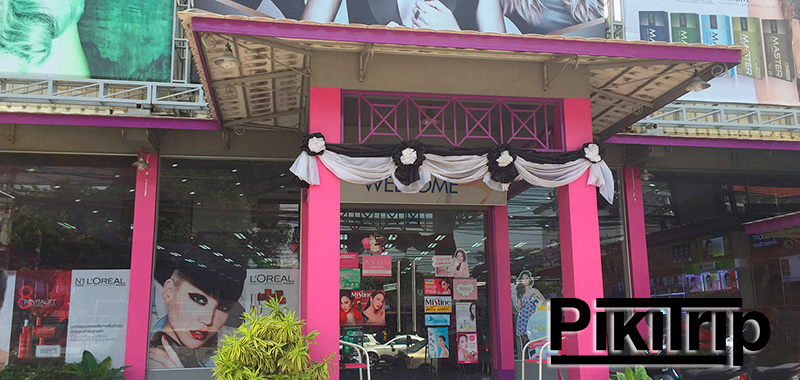 Натуральная Тайская косметика где купить в Паттайе - Pattaya Beauty Mall