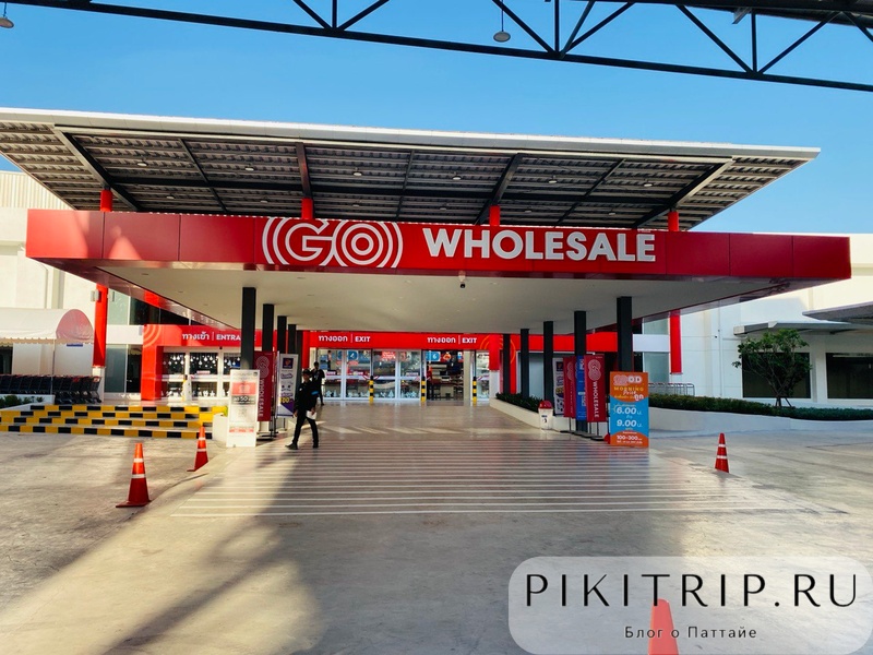 Go Wholesale Паттайя