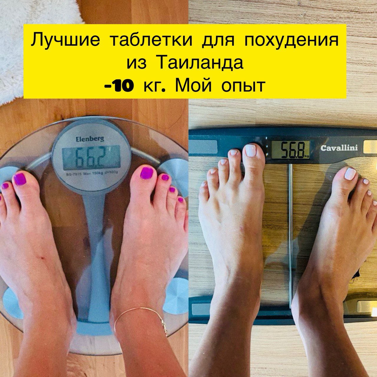Лучшие таблетки для похудения из Таиланда - Минус 10 кг Отзыв лучшие тайские таблетки для похудения